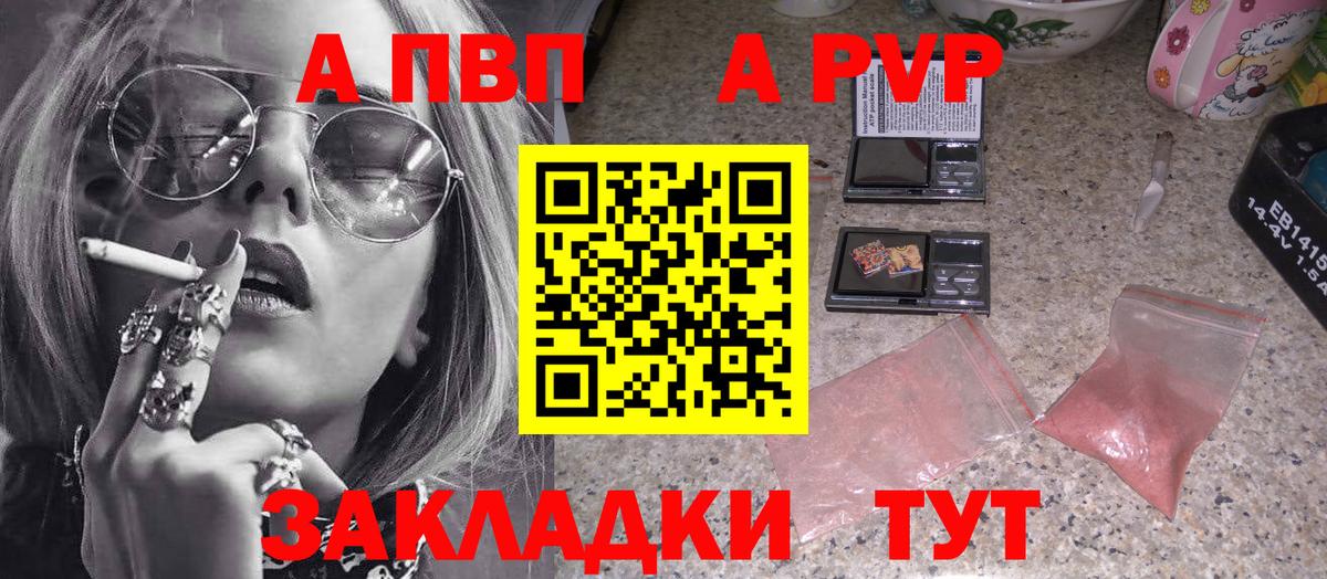 Альфа ПВП мука  А ПВП Соль  Сальск  Альфа ПВП  сколько стоит  Вход с VPN  Alfa_PVP крисы CK 
