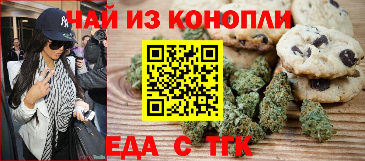Cannafood марихуана  Вход с VPN  Сальск 