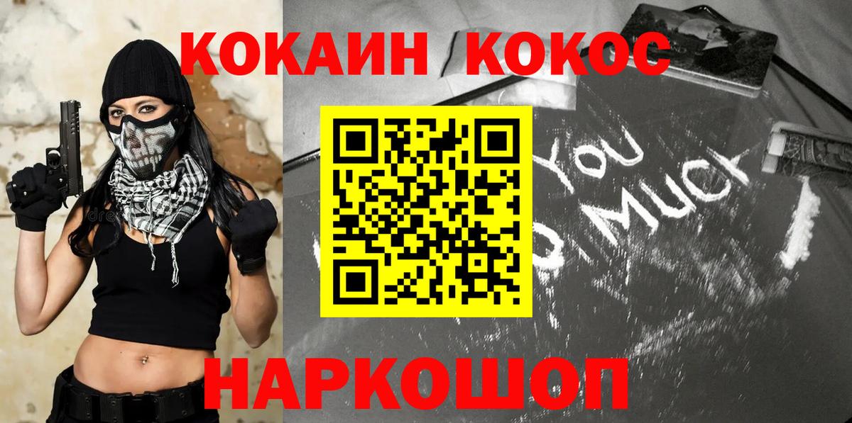 COCAIN Columbia  КОКАИН  даркнет сайт  Вход с VPN  КОКАИН 97%  Сальск 