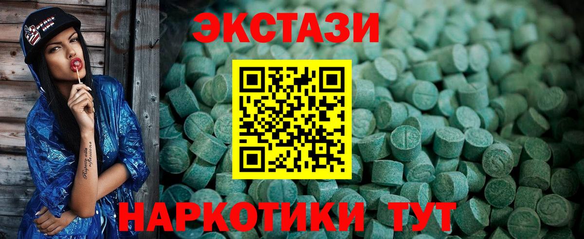 где можно купить   Экстази круглые  Ecstasy  Сальск  Вход с VPN  ЭКСТАЗИ XTC 