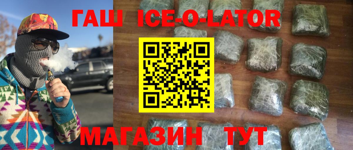 Гашиш хэш Сальск