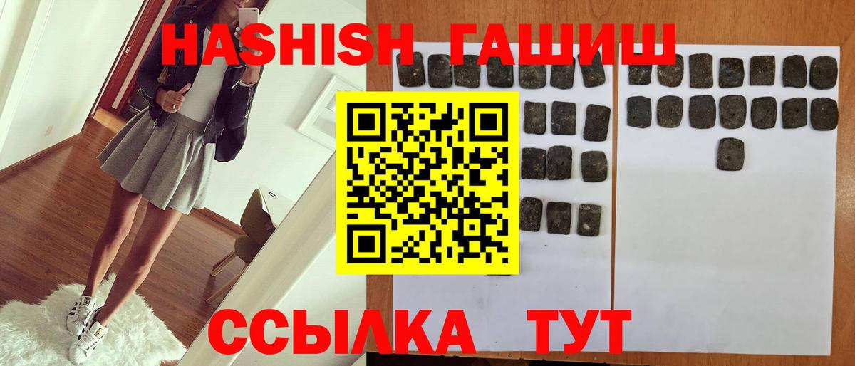 ГАШ гашик  ГАШИШ  Сальск  Вход с VPN  Гашиш гарик 