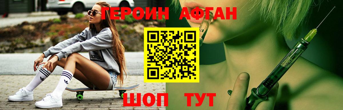 ГЕРОИН Heroin Сальск