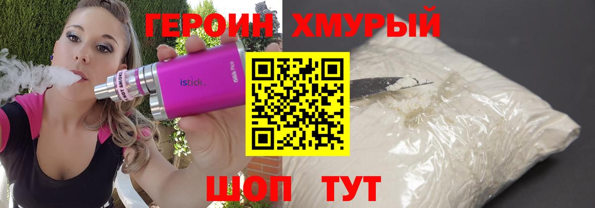 Сальск  ГЕРОИН афганец  Вход с VPN 