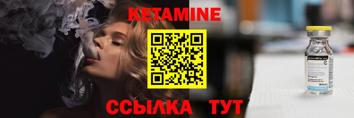 Кетамин VHQ  Вход с VPN  Сальск  КЕТАМИН VHQ 