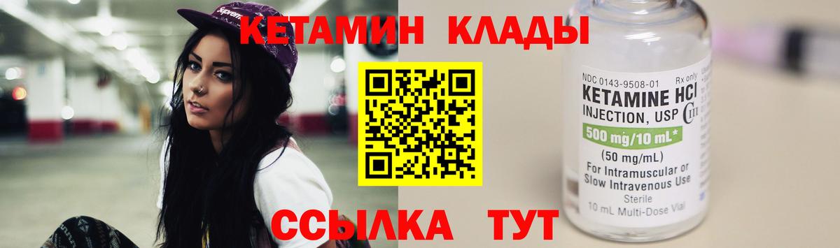 КЕТАМИН ketamine Сальск