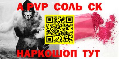 spice Рыбинск