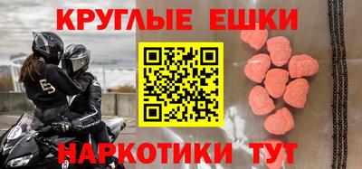 MESCALINE Рузаевка