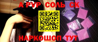 spice Рыбинск
