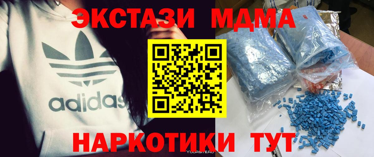 MDMA молли  Вход с VPN  MDMA  MDMA кристаллы  Сальск 