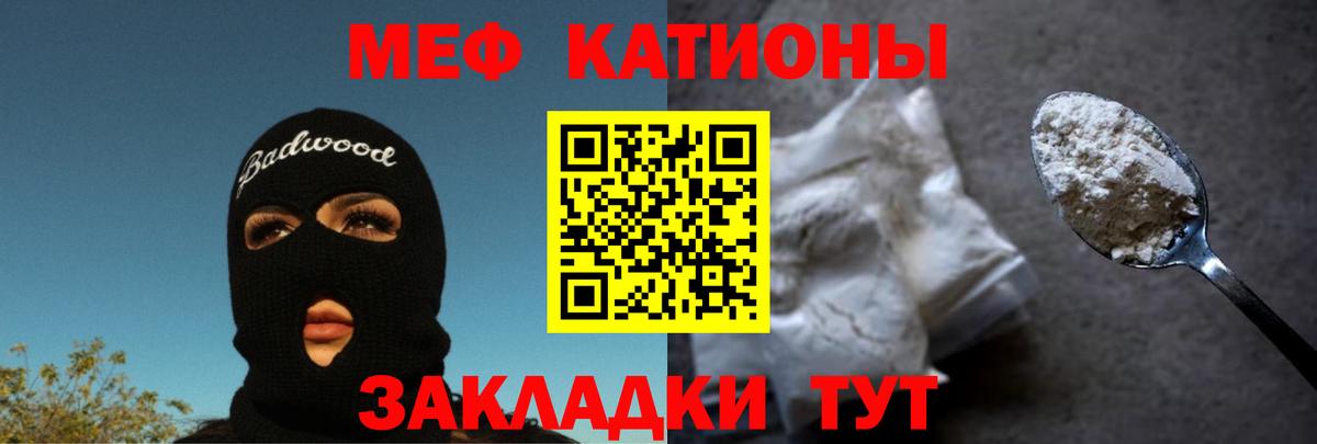 МЯУ-МЯУ  МЯУ-МЯУ  Сальск  МЕФ mephedrone  МЯУ-МЯУ mephedrone  Вход с VPN 