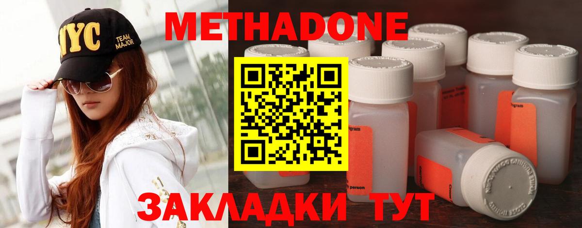 МЕТАДОН мёд Сальск