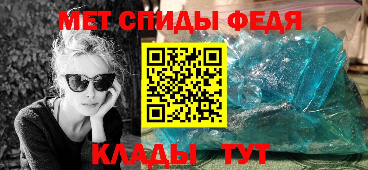 Первитин Methamphetamine Сальск