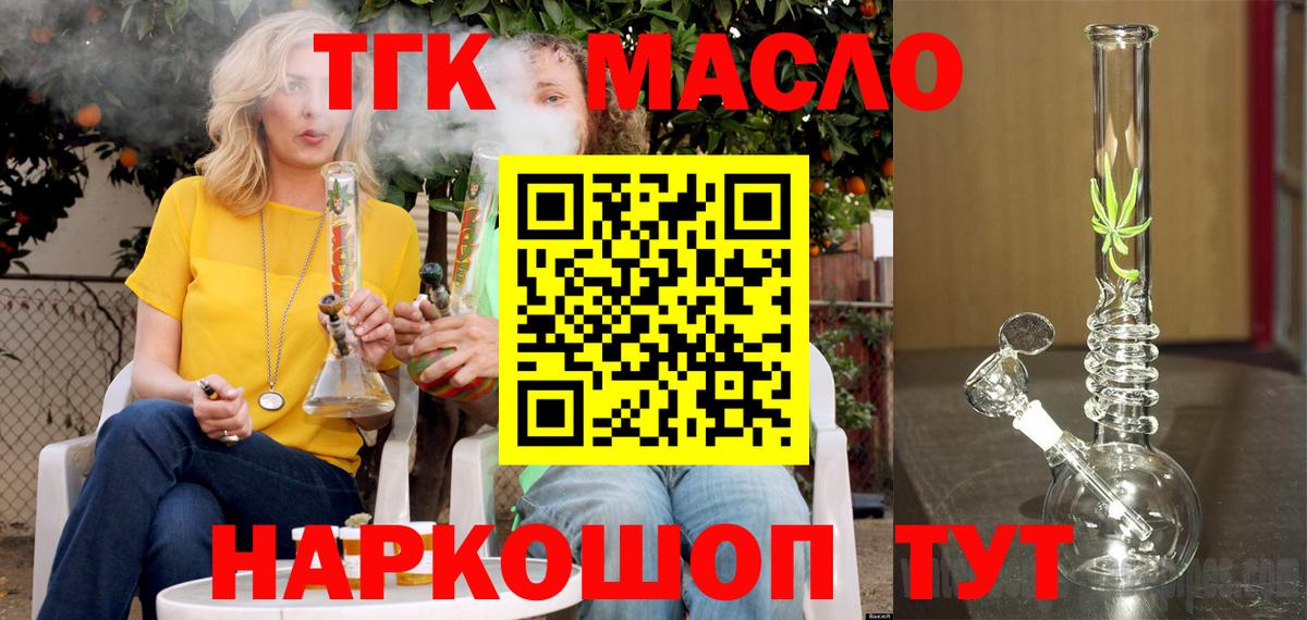 Дистиллят ТГК жижа Сальск